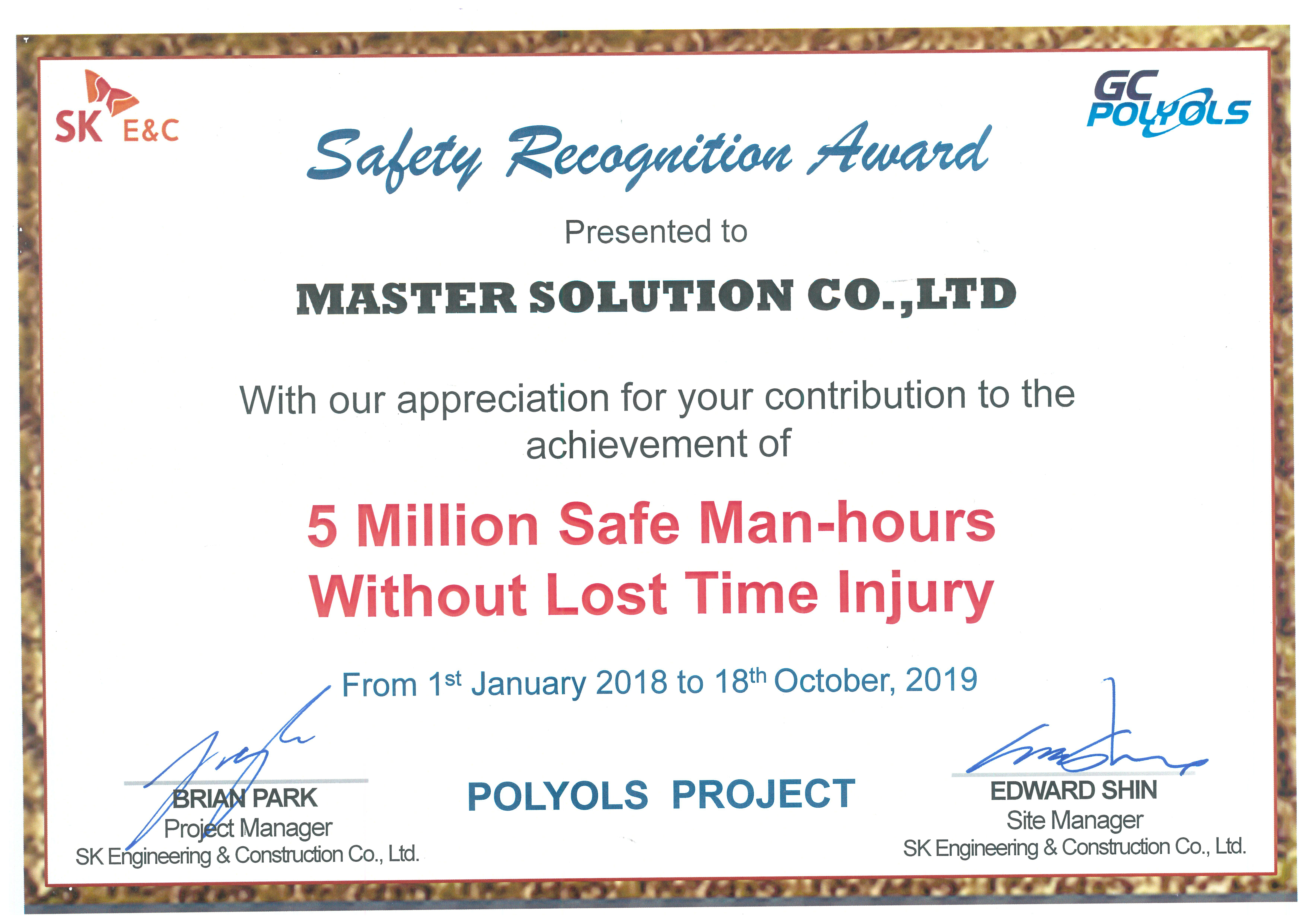 5Million Polyols by SK